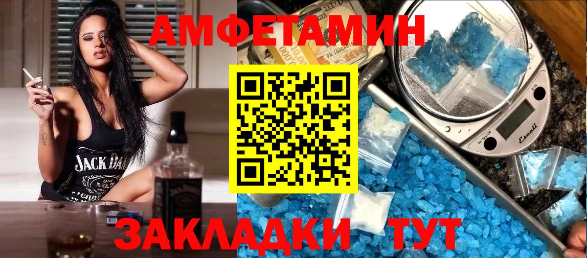 Amphetamine 98%  Вход с VPN  Амфетамин  Кувандык 