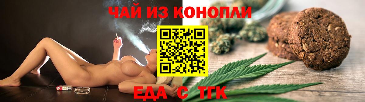 Canna-Cookies марихуана  Вход с VPN  Кувандык 