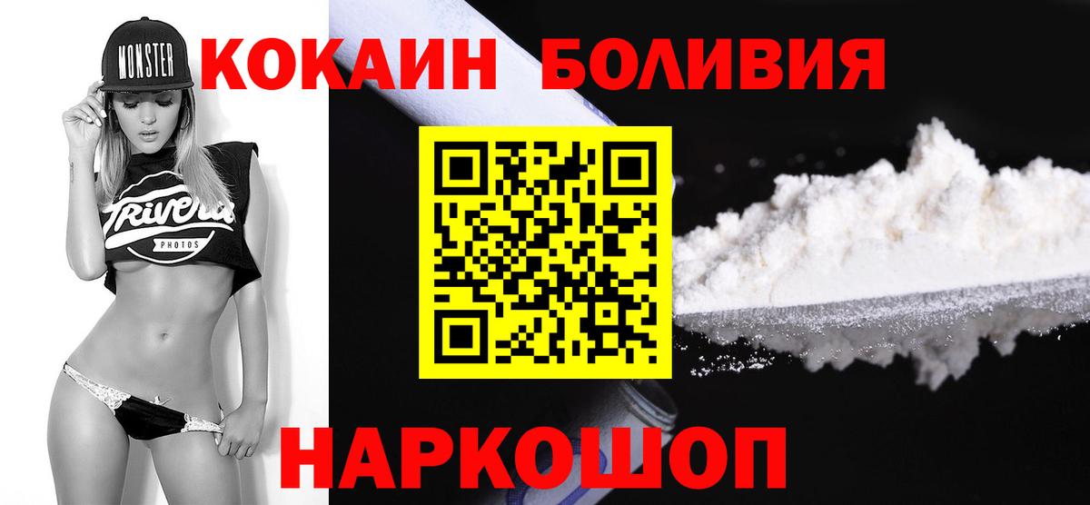 Кокаин 99% Кувандык