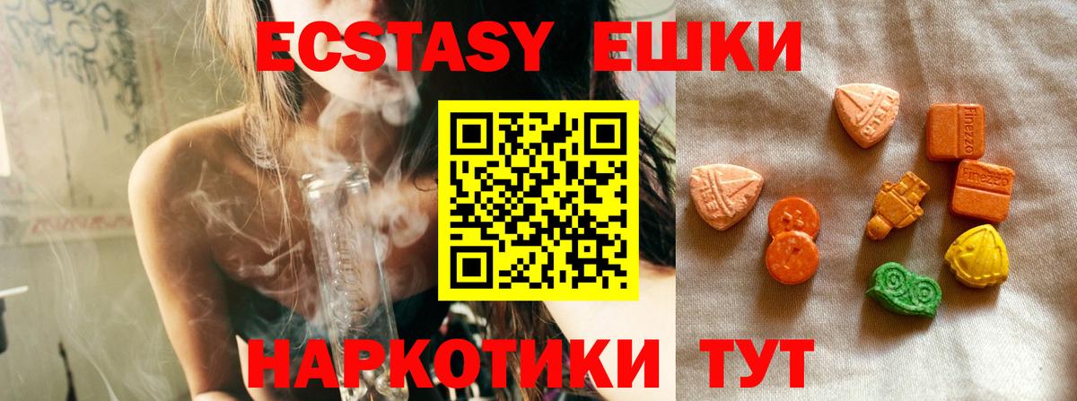 ЭКСТАЗИ 250 мг  Экстази  Вход с VPN  сайты даркнета официальный сайт  Экстази диски  Кувандык 