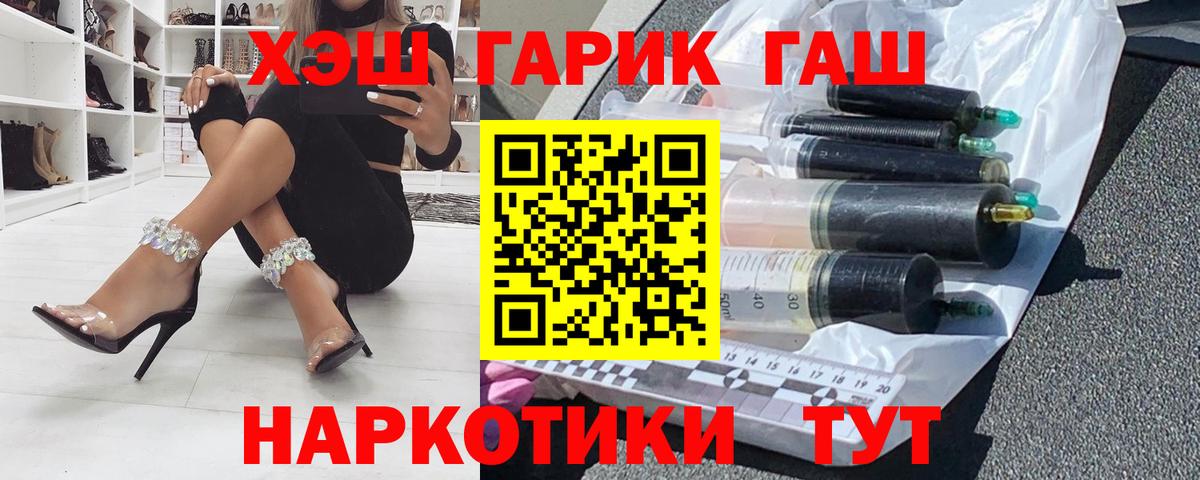 Гашиш  ГАШИШ hashish  Гашиш Premium  Вход с VPN  Кувандык 