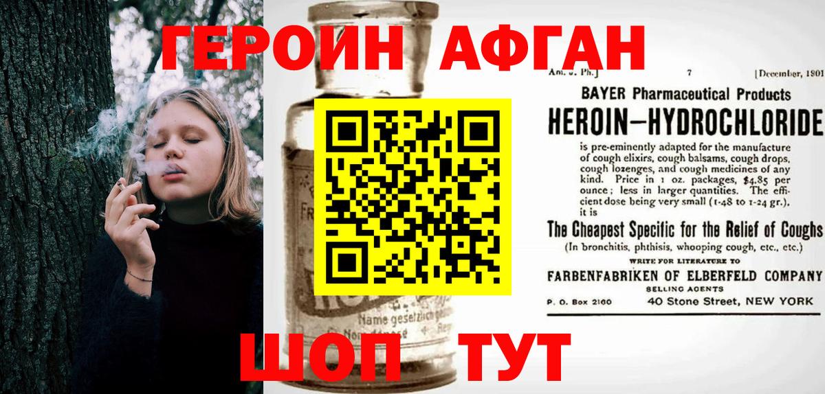 ГЕРОИН  ГЕРОИН хмурый  Вход с VPN  Кувандык 