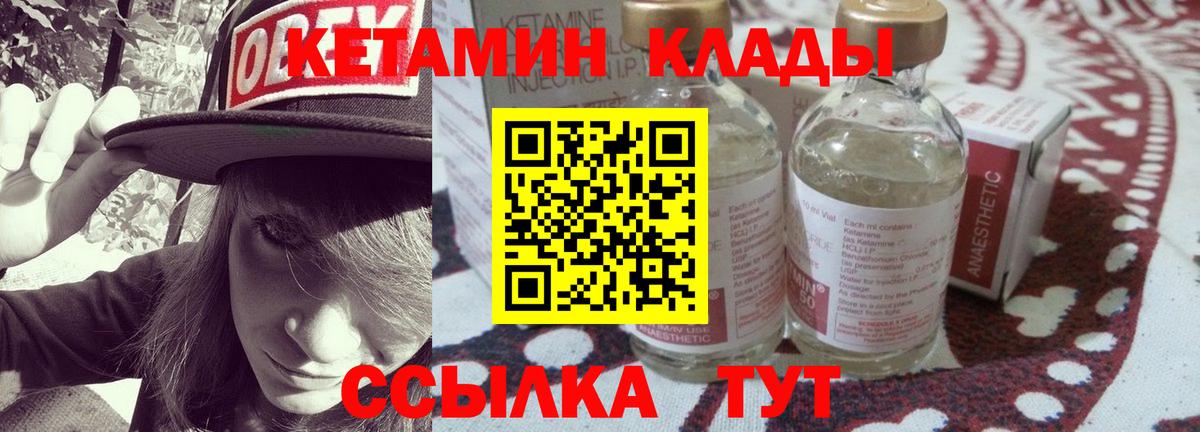 Кетамин ketamine  Кетамин ketamine  Кувандык  Вход с VPN 
