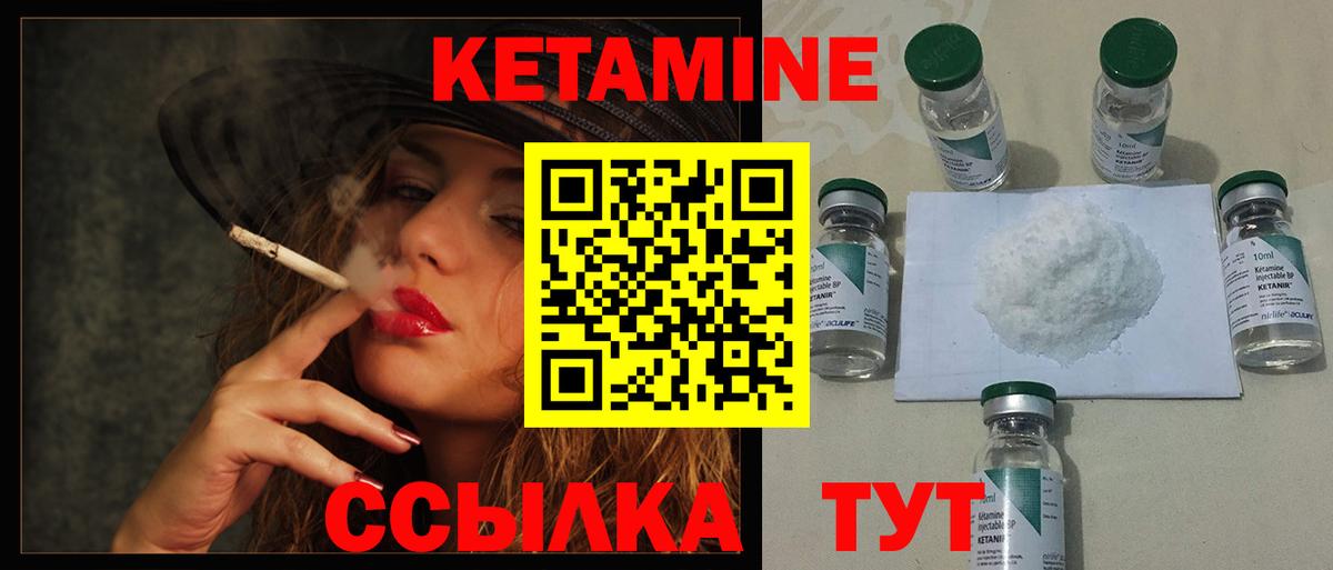 КЕТАМИН VHQ Кувандык