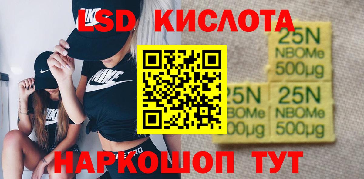 Лсд 25 экстази  hydra маркетплейс  Кувандык  Лсд 25 экстази ecstasy  Вход с VPN 
