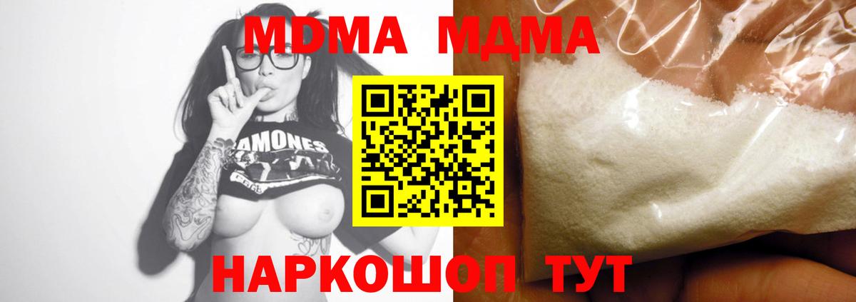 Кувандык  MDMA VHQ  Вход с VPN  MDMA  MDMA VHQ 