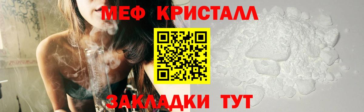 Кувандык  Меф мука  Мефедрон  МЯУ-МЯУ VHQ  Вход с VPN  МЕФ 