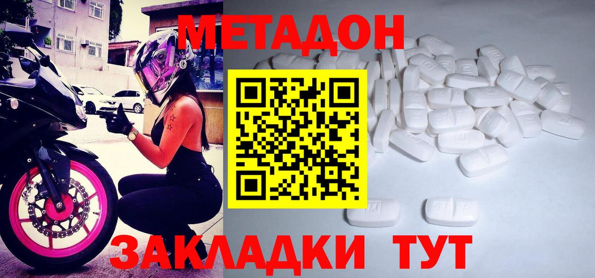 МЕГА онион  Вход с VPN  МЕТАДОН кристалл  Кувандык  МЕТАДОН methadone 