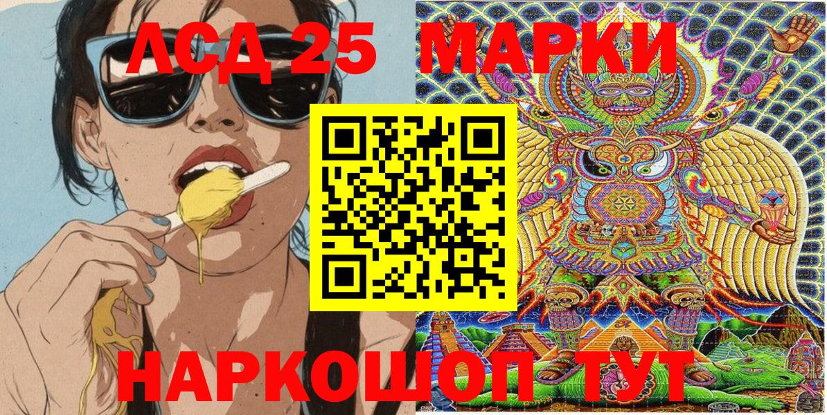 Кувандык  Наркотические марки 1,5мг  цены   Вход с VPN 